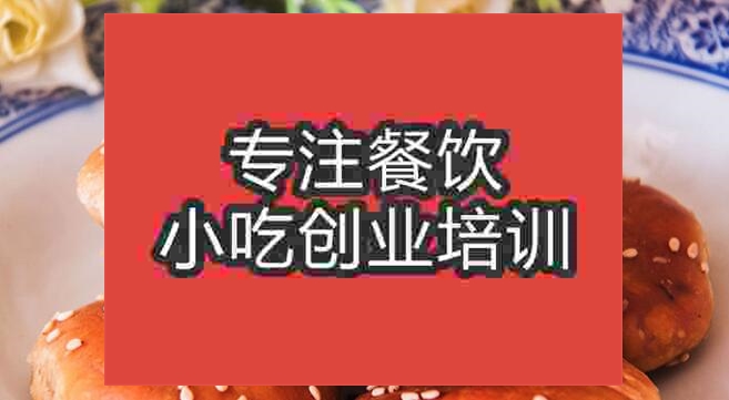 武汉梅干菜扣肉饼培训班