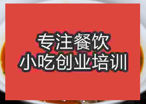 济南湘式野猪肉培训班