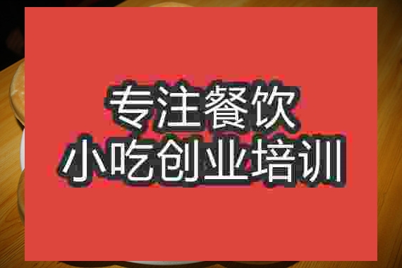 成都口福饼培训班