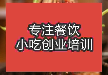 报名学习武汉冷串串技术培训班要多少学费