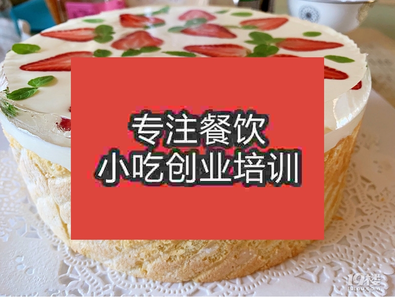 南京韩式蛋糕培训班
