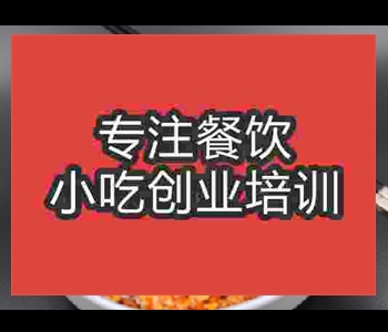 岐山臊子面做法培训哪家正宗