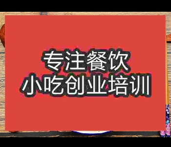 特色牛肉面去哪里学习比较好