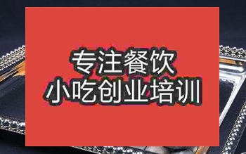 <b>武汉食尚香梅花饺技术学费多少</b>