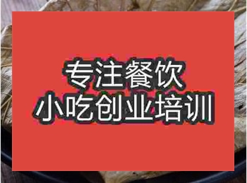 <b>哪里有荷叶饭培训班</b>