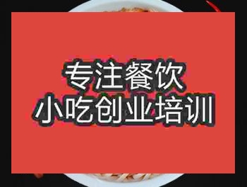 <b>食尚香宜春扎粉培训班口碑怎么样</b>