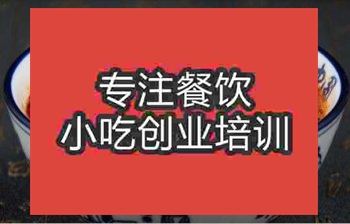 <b>礼泉烙面技术培训中心</b>