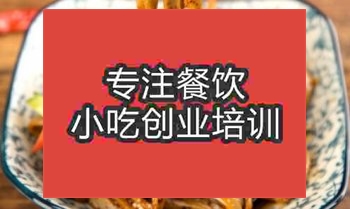 <b>武汉食尚香醋粉技术培训班</b>