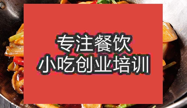 南京干锅千叶豆腐培训班