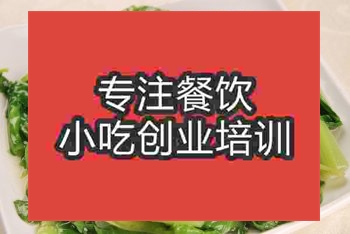 南京蚝油生菜培训班