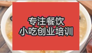 <b>武汉食尚香肉粥技术培训班口碑怎么样</b>