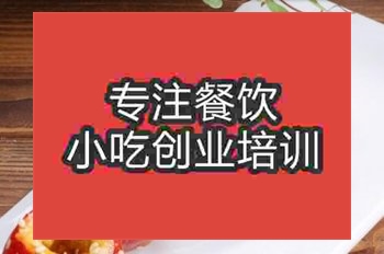 地摊小吃冰糖葫芦技术去哪里学好