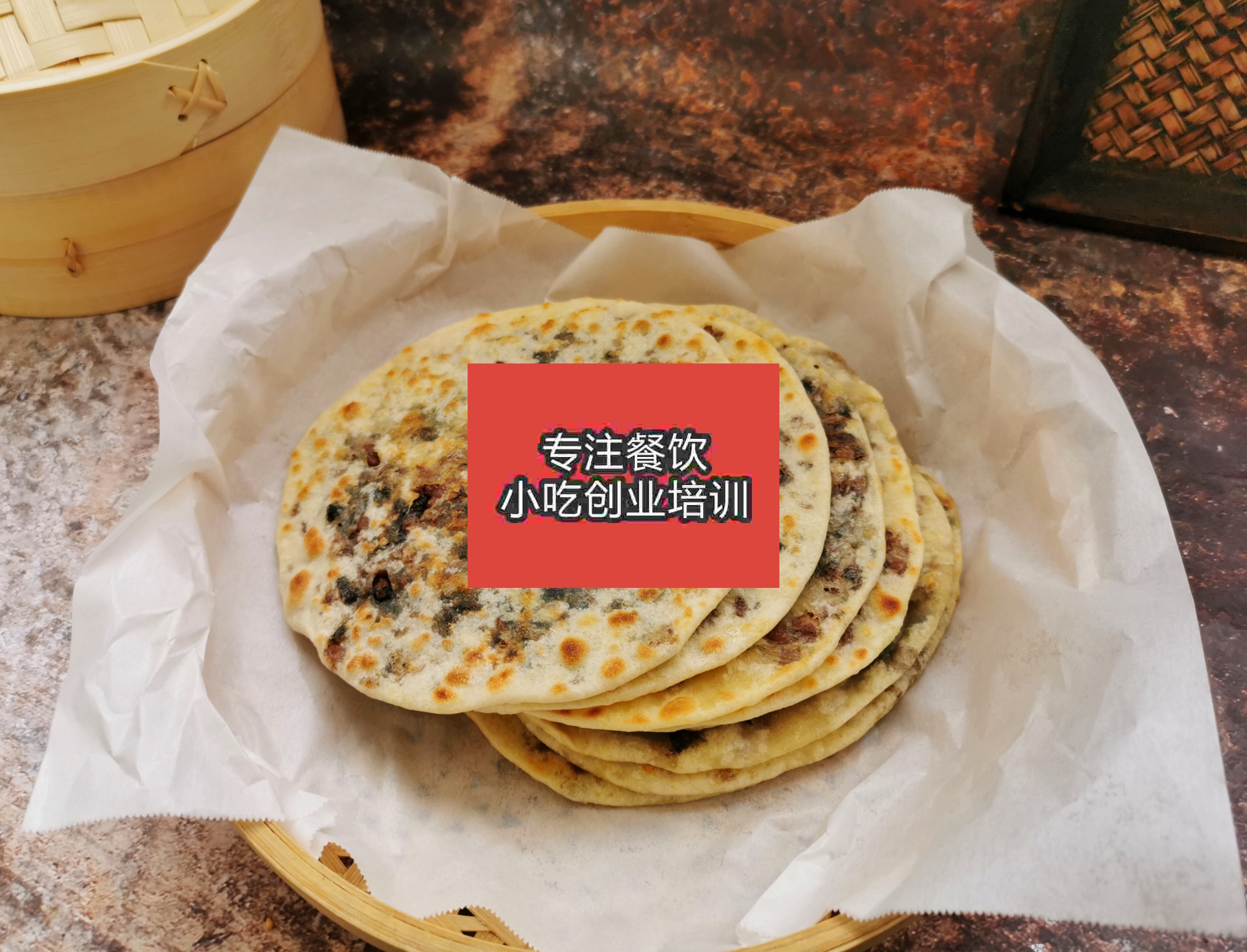 杭州梅干菜烧饼培训班