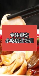 杭州川菜中餐栏目幻灯片