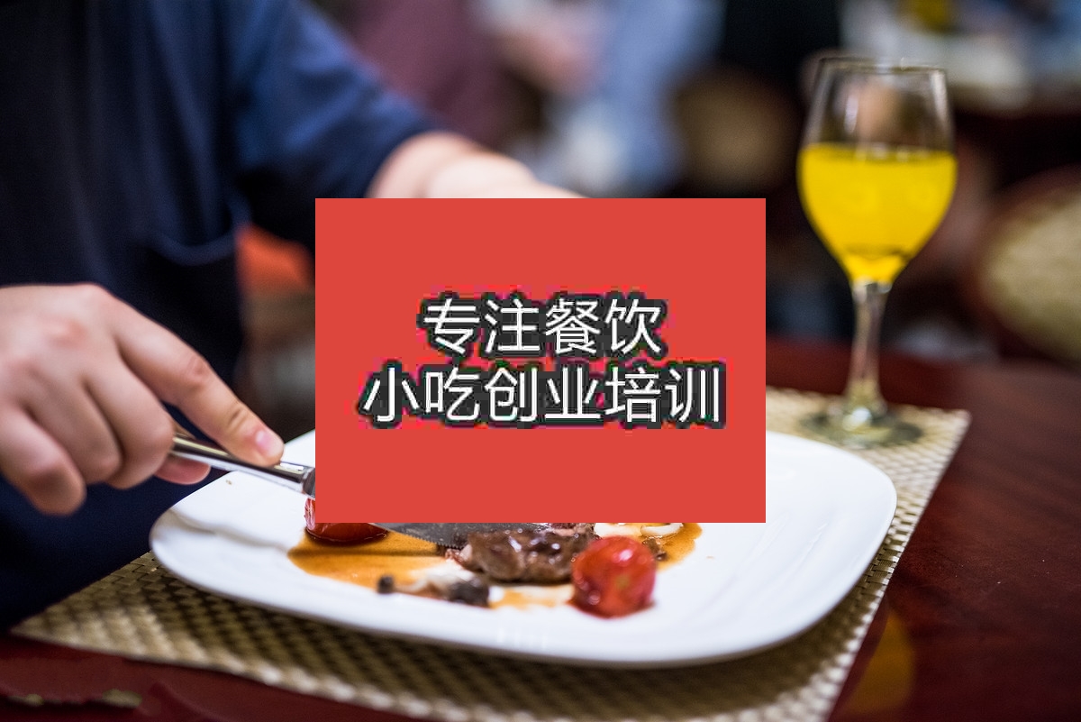杭州西式快餐培训班