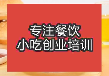 南京有哪些比较有名的汉堡摆摊小吃培训学校