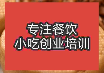 南京黄金窝窝头培训摆摊哪里有教的