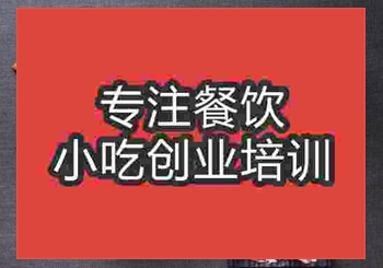 合肥清一色火锅培训一般学费价格