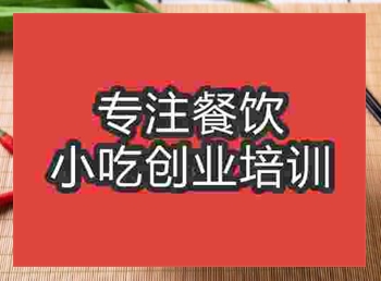 哪里能够学习水盆羊肉