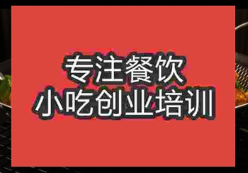 食尚香干锅鸭培训几天能学会