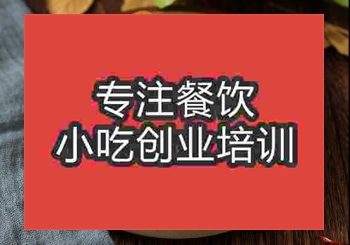 宜宾燃面实体培训班地址