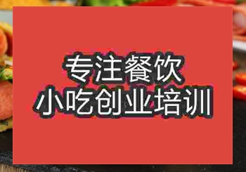 东北烤冷面培训要几天能学懂