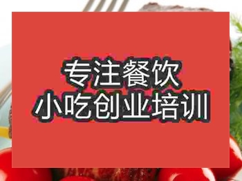 济南〇★烤肉培训班