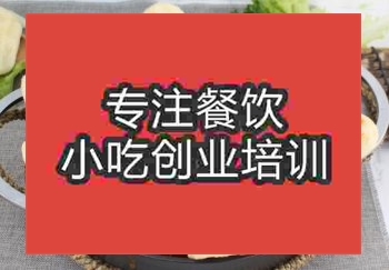 现在报名食尚香锅贴馍培训班费用多少