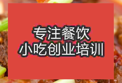 西安中式砂锅菜培训班