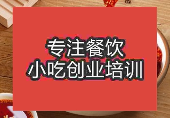 成都钟水饺培训哪里好有发展市场吗