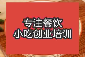 成都羊肉粉技术培训哪里可以学