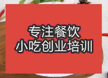 合肥附近哪里有教花甲粉丝技术的呢