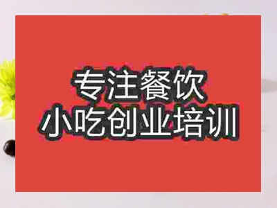 石家庄冻芝士蛋糕培训班