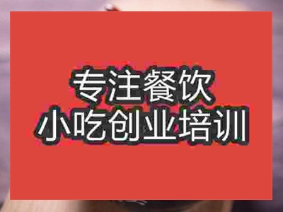 石家庄麻辣田螺培训班