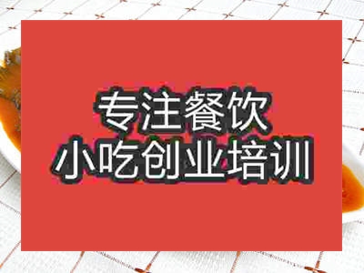 石家庄红烧鱼培训班