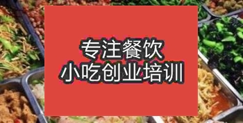 合肥巢湖市哪里学凉拌菜